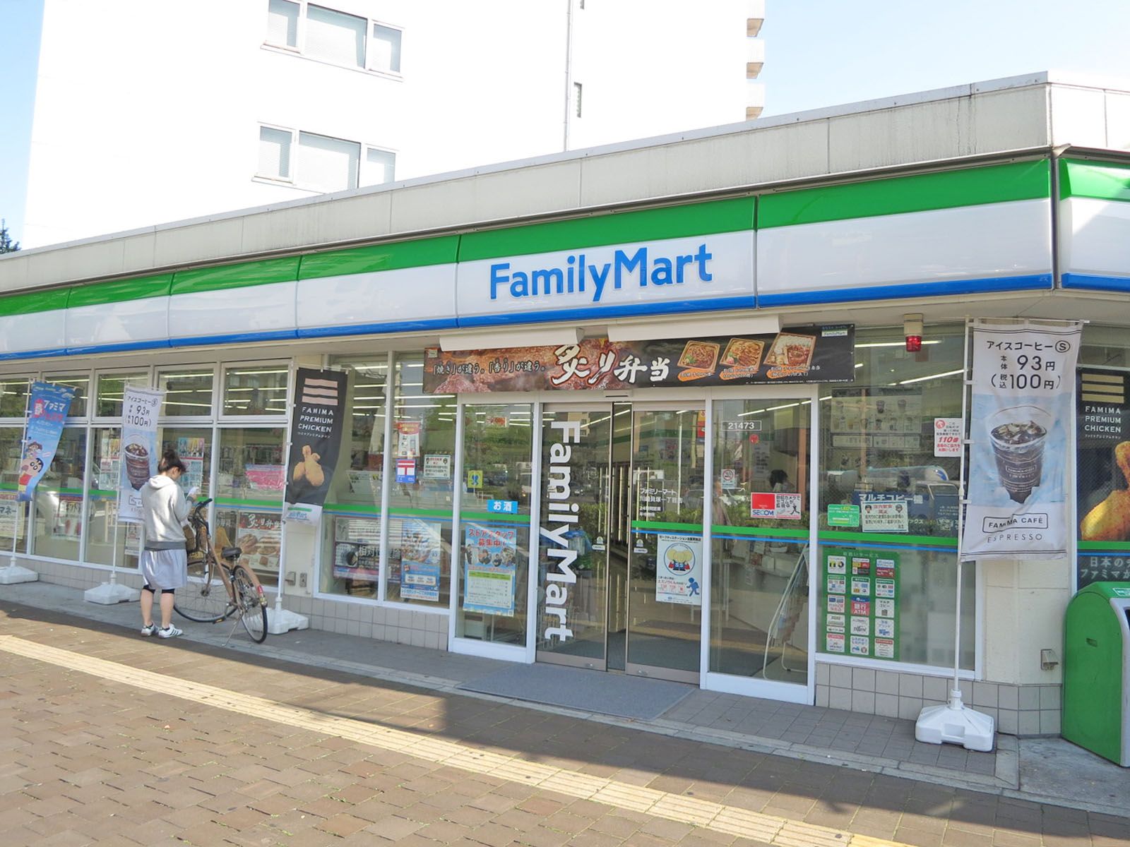 徒歩2分のファミリーマート川崎貝塚1丁目店