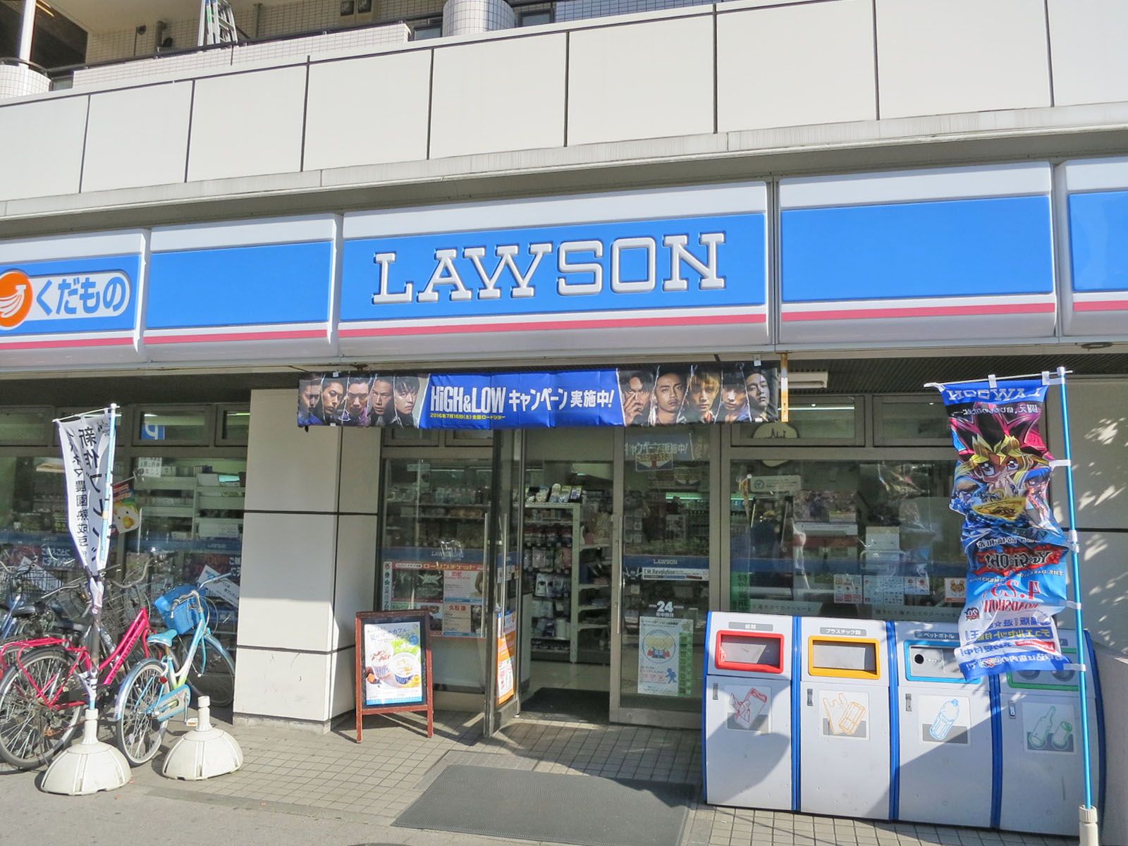徒歩2分のローソン貝塚1丁目店
