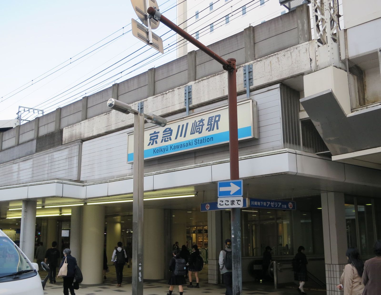 「京急川崎駅」徒歩11分