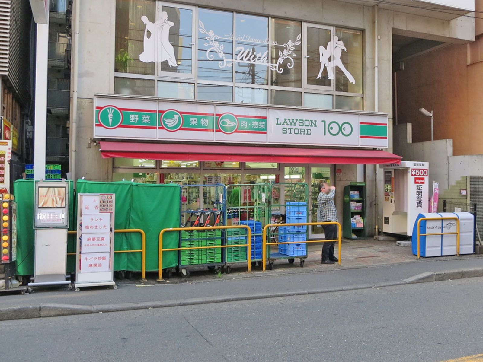 徒歩2分のローソンストア100川崎小川町店