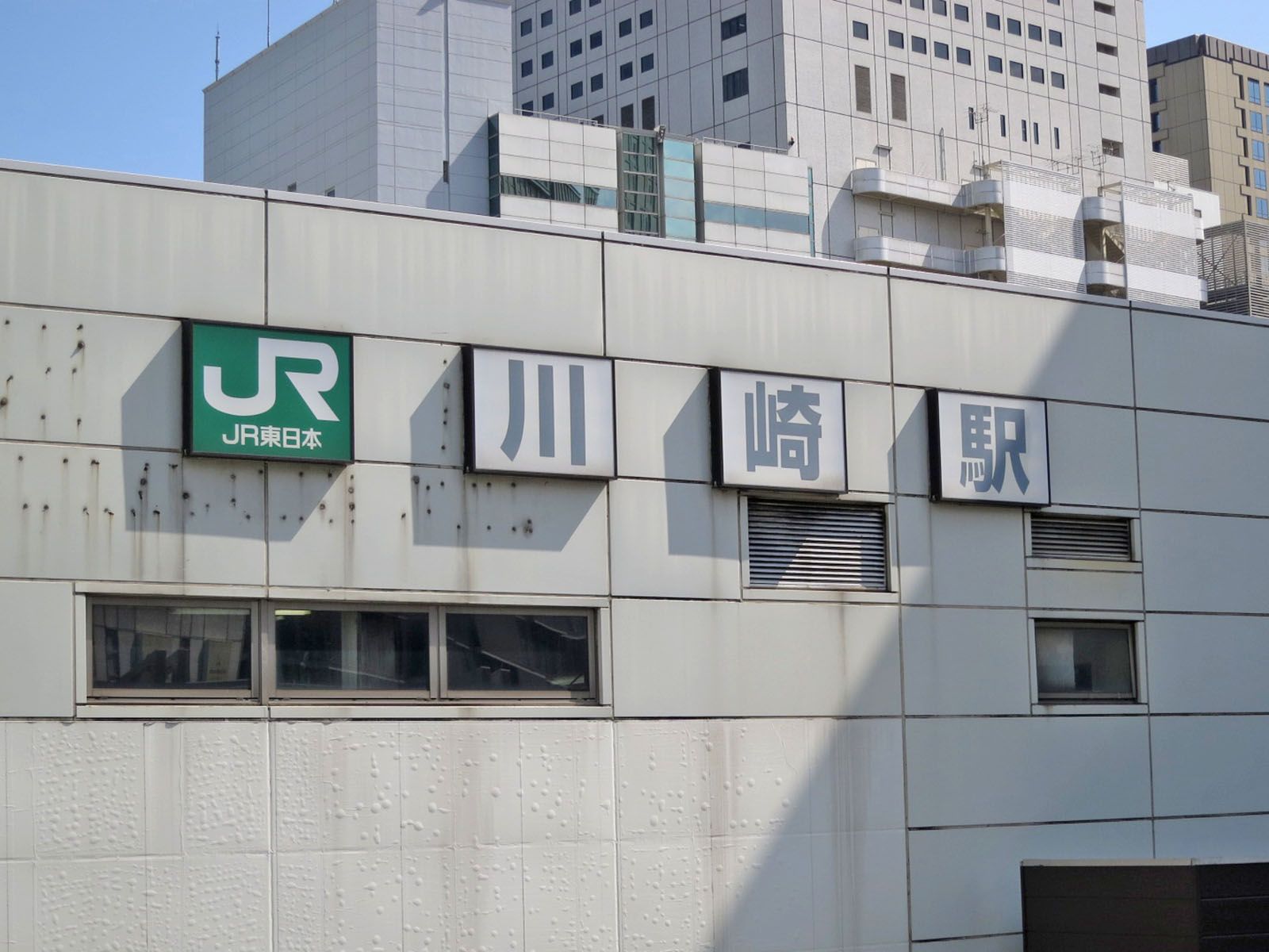 「川崎駅」徒歩8分