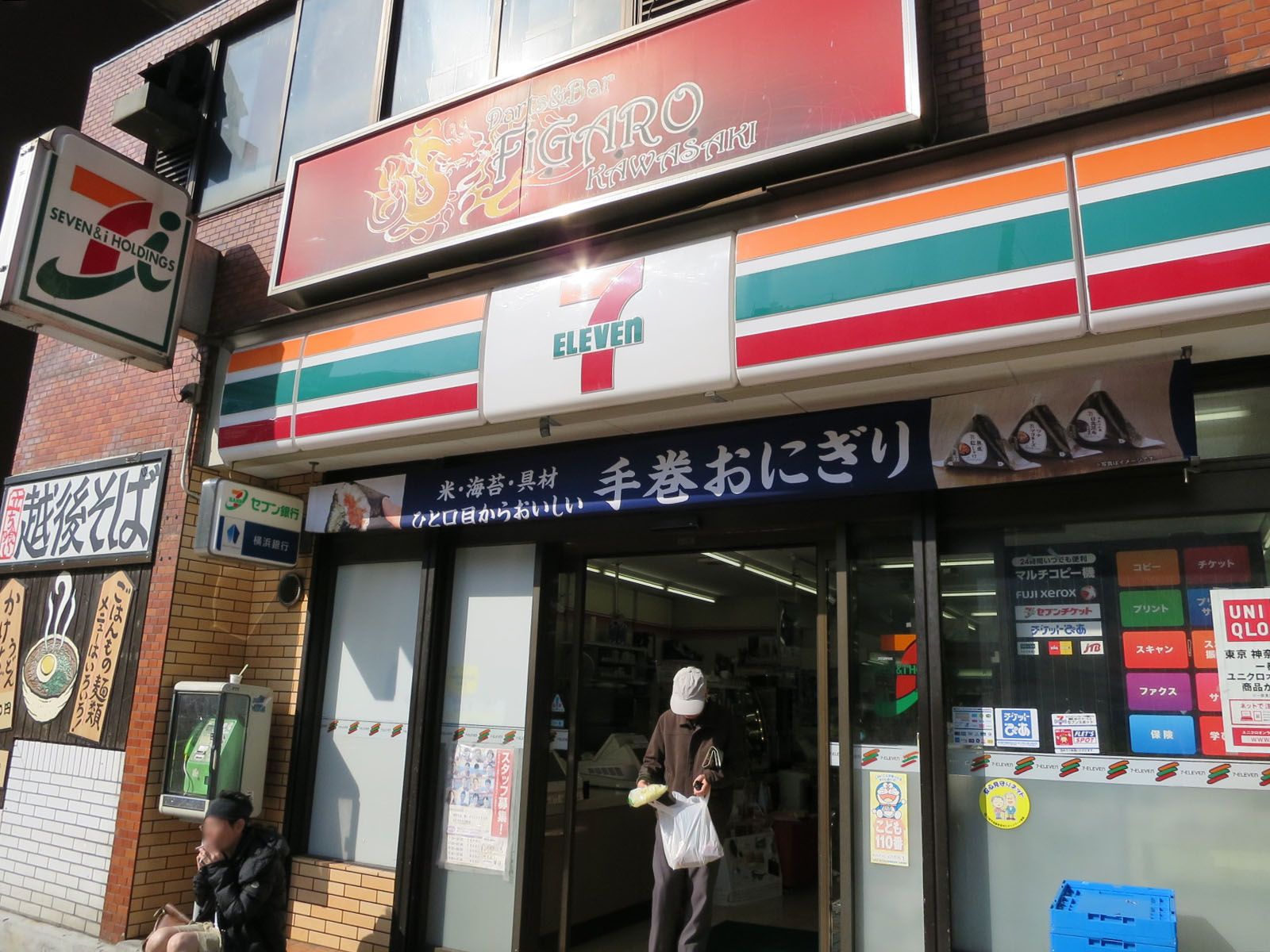 徒歩1分にあるセブンイレブン川崎駅前店
