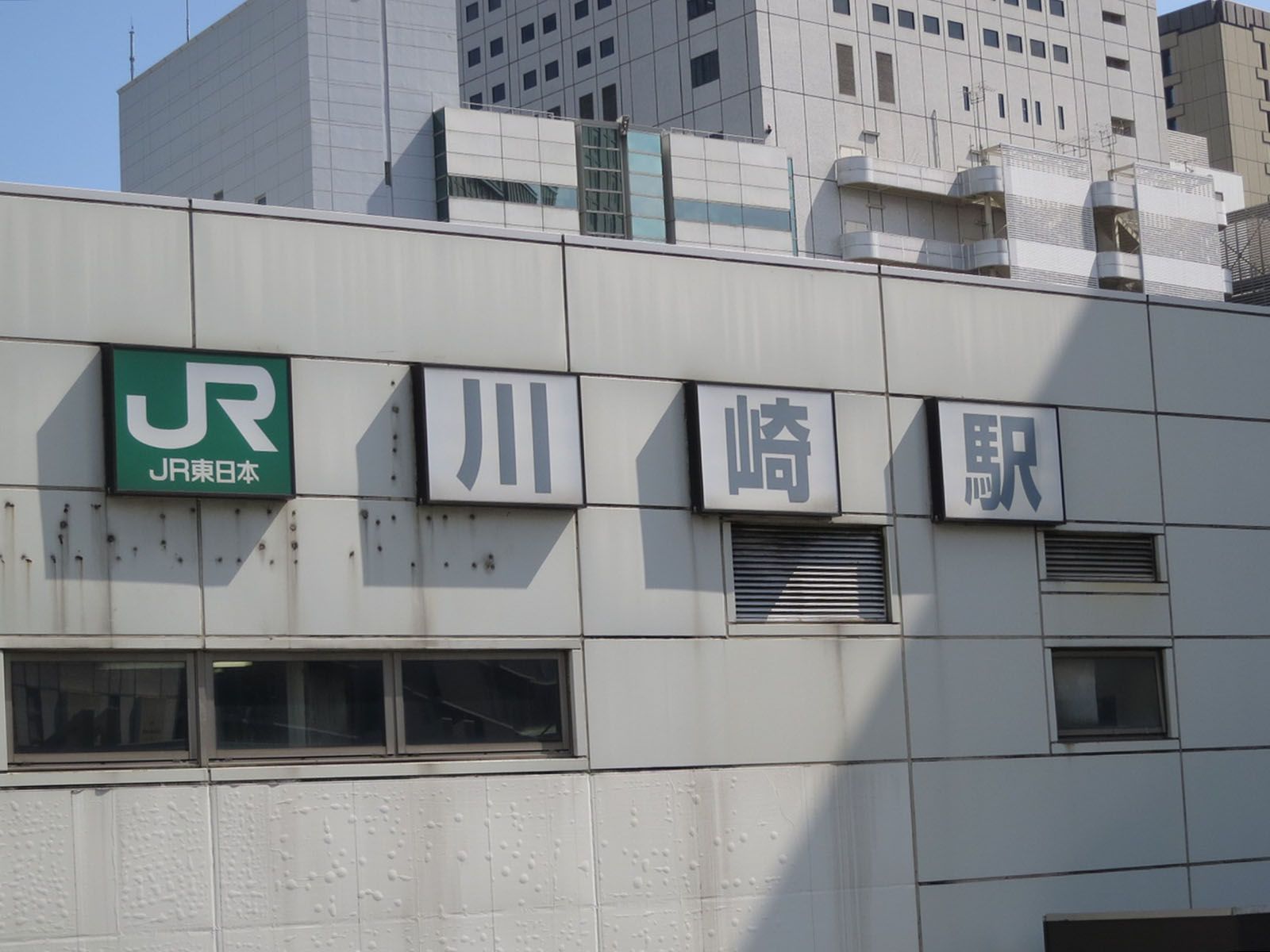 「川崎駅」徒歩10分