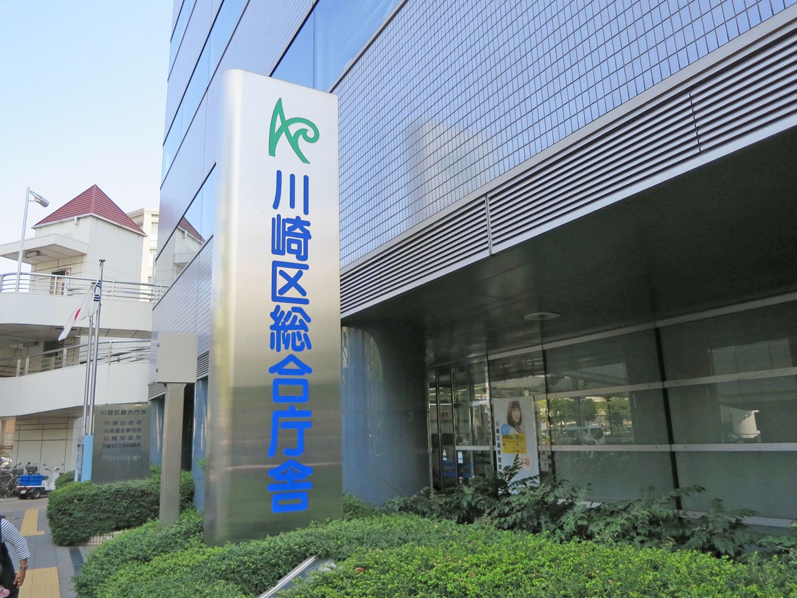 徒歩1分の川崎区総合庁舎