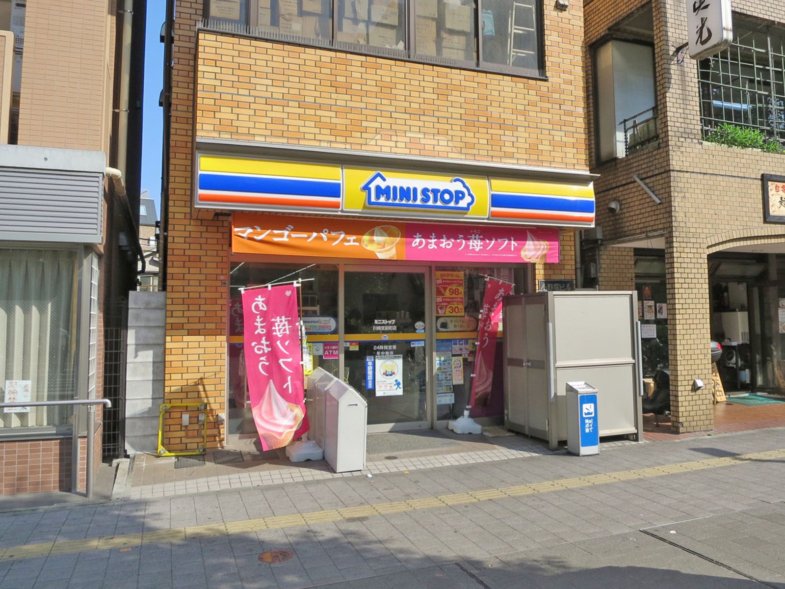 向かいにあるミニストップ川崎宮前店