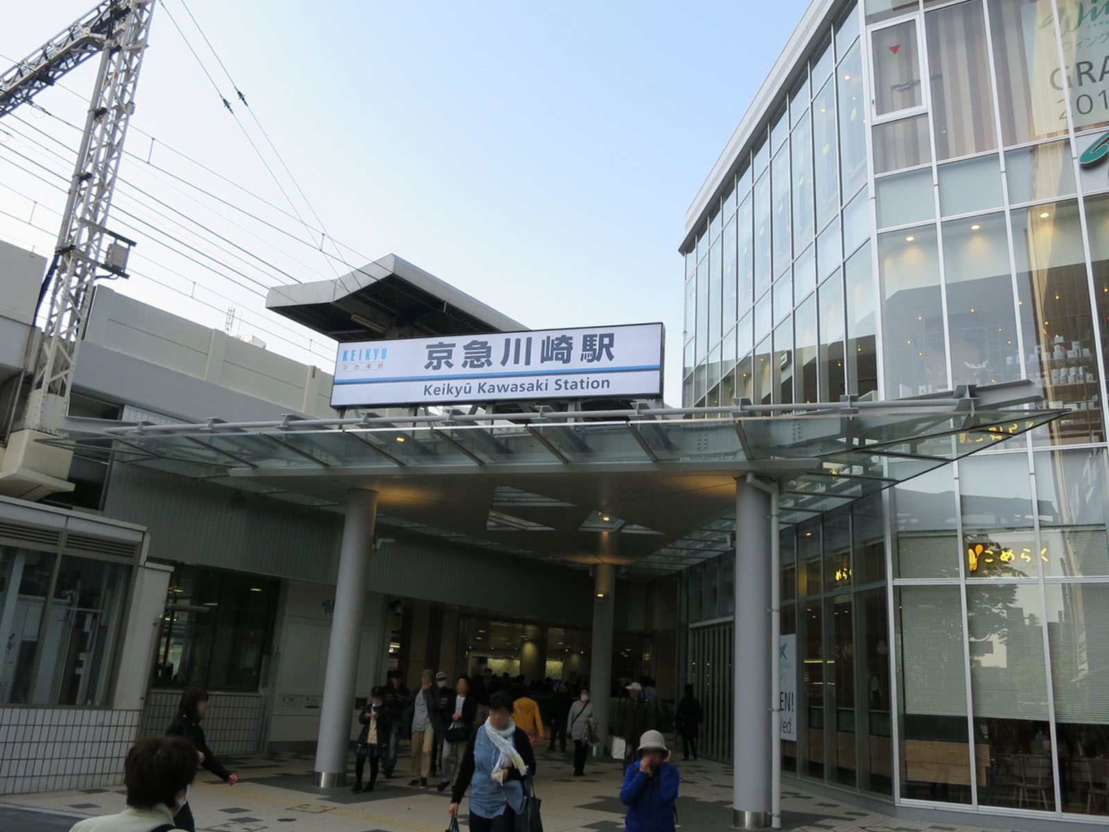 「京急川崎駅」徒歩8分