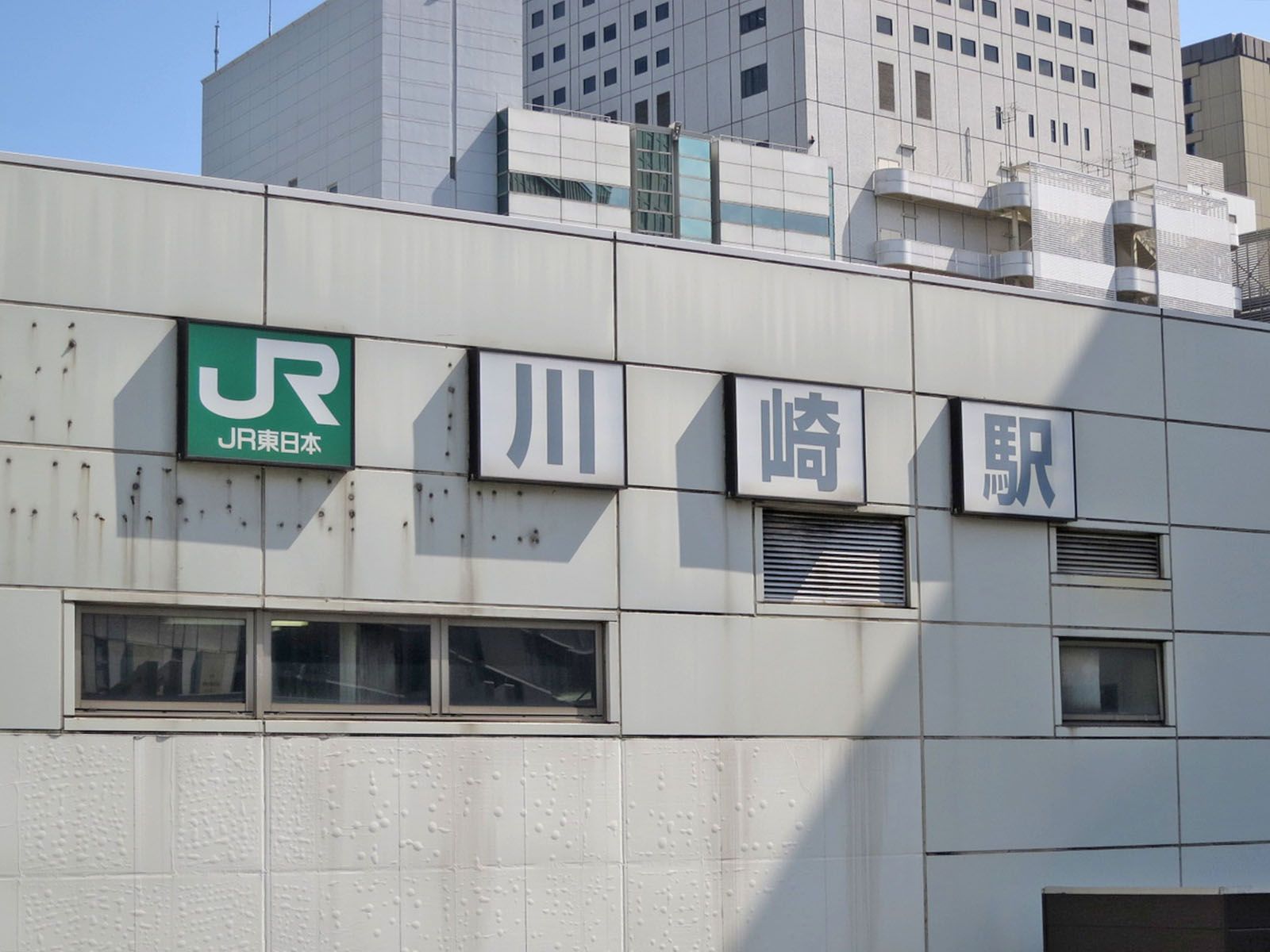「川崎駅」徒歩13分
