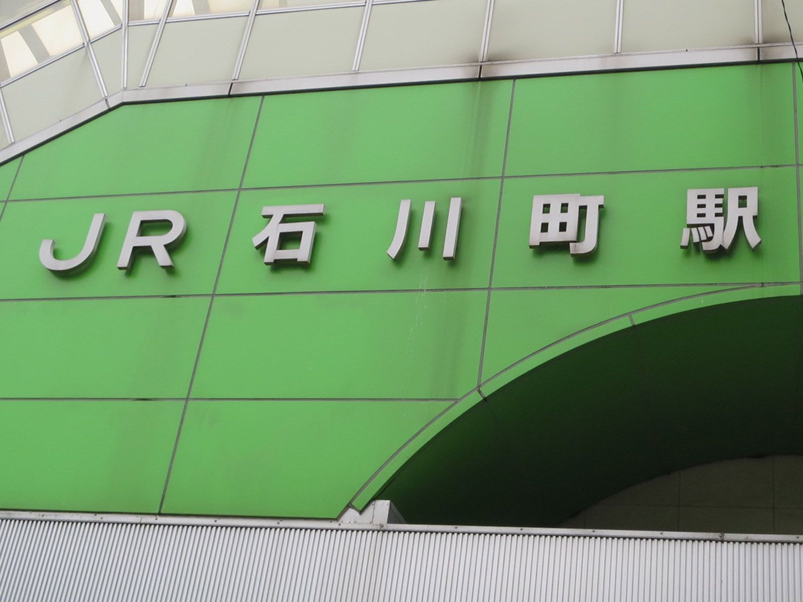 「石川町駅」徒歩3分