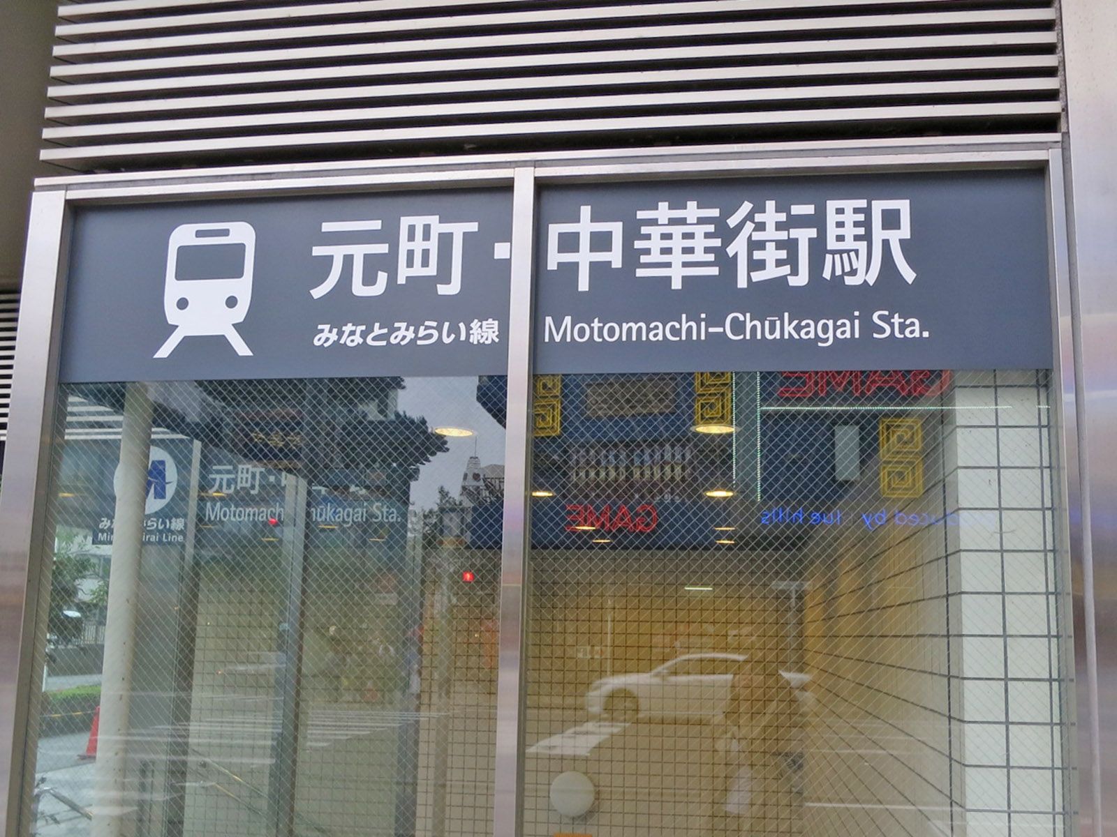 「元町・中華街駅」徒歩12分
