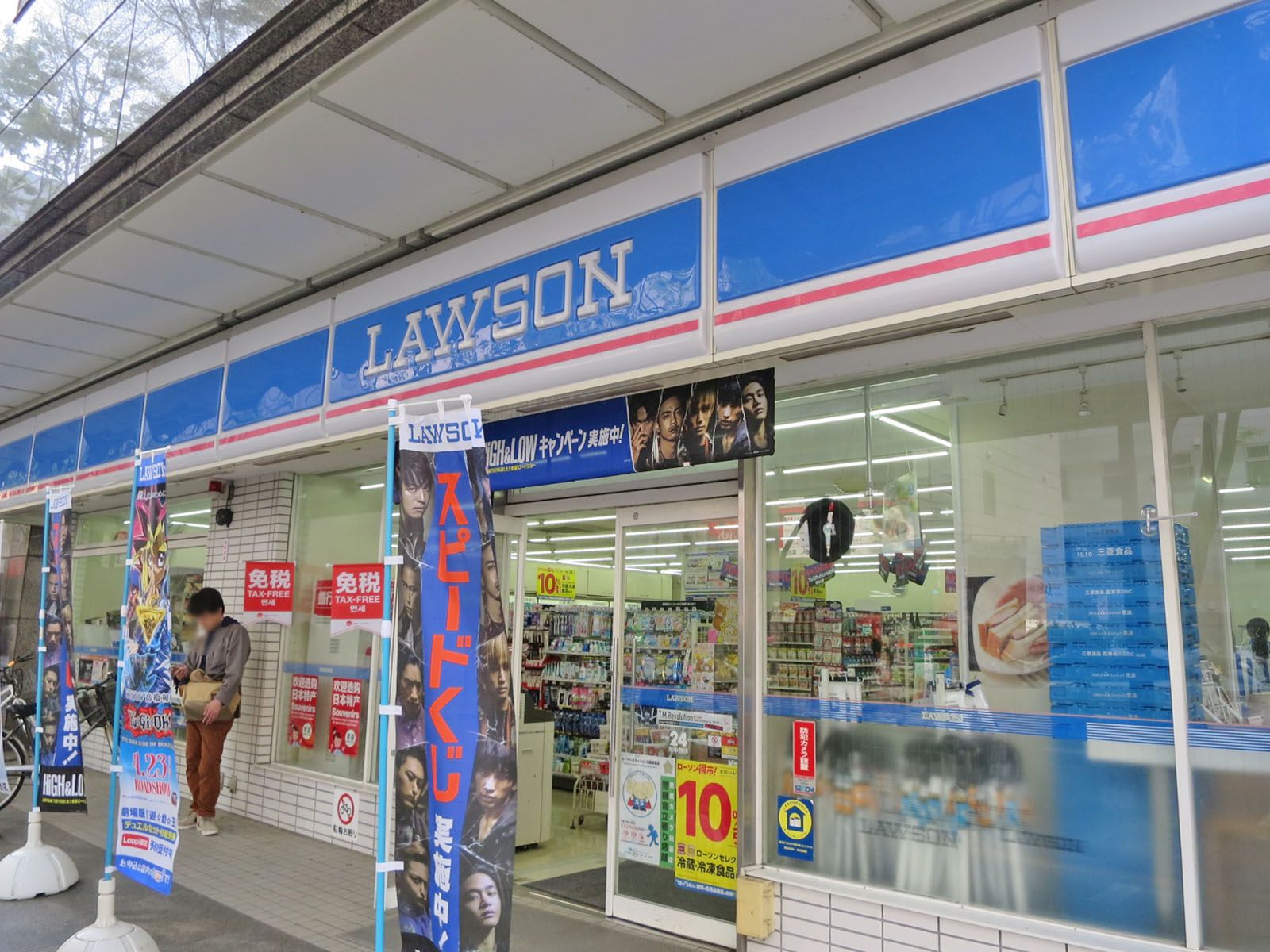 徒歩1分のローソン新横浜3丁目店