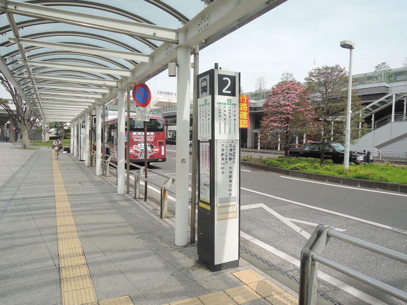 徒歩2分の駅前バスロータリー