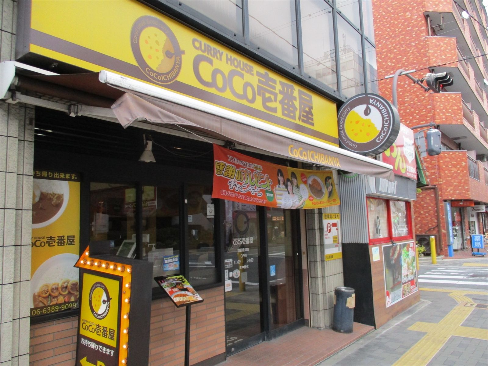 徒歩3分のカレーハウスCoCo壱番屋 吹田豊津店
