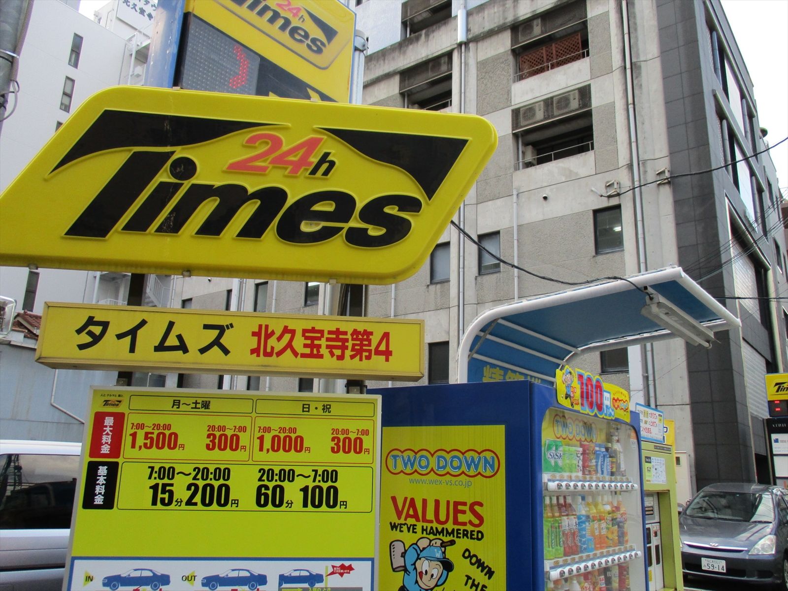 近くのコインパーキング