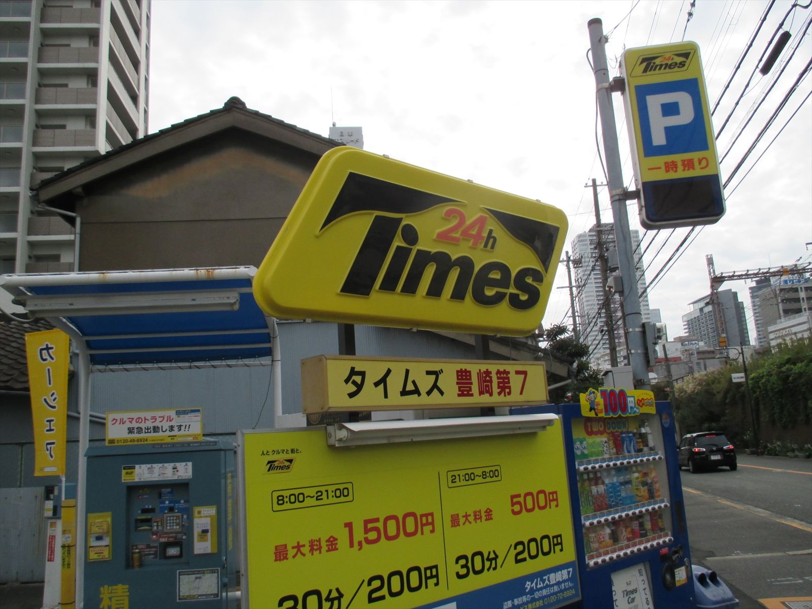 近くのコインパーキング