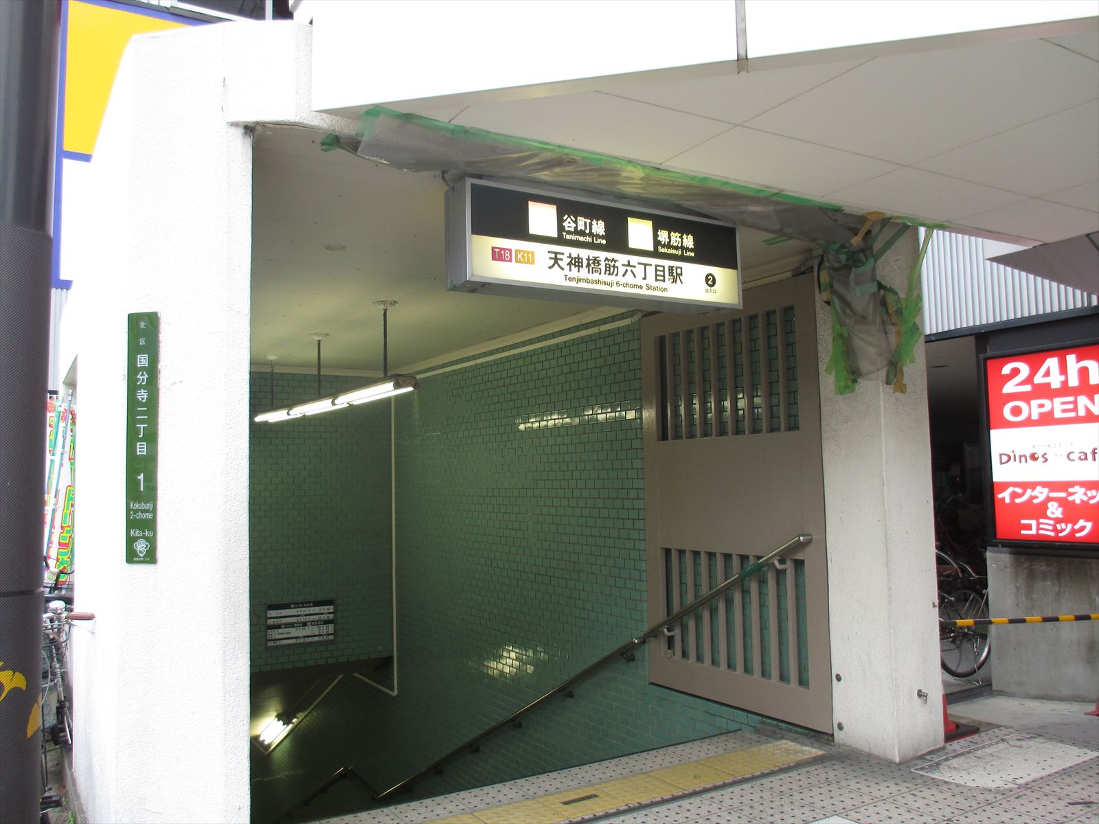 最寄り「天神橋筋六丁目駅」