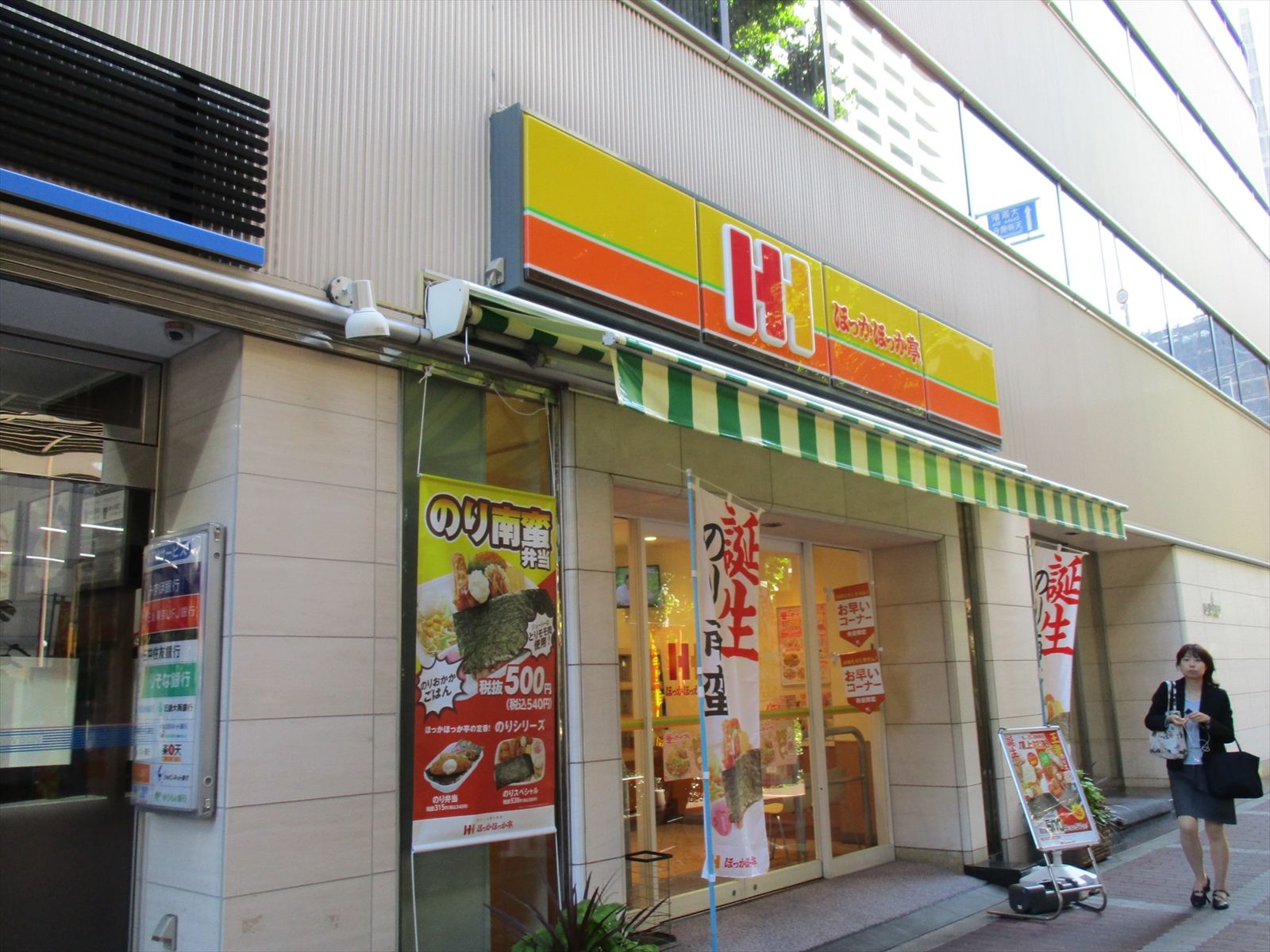 近くのほっかほか亭茶屋町店