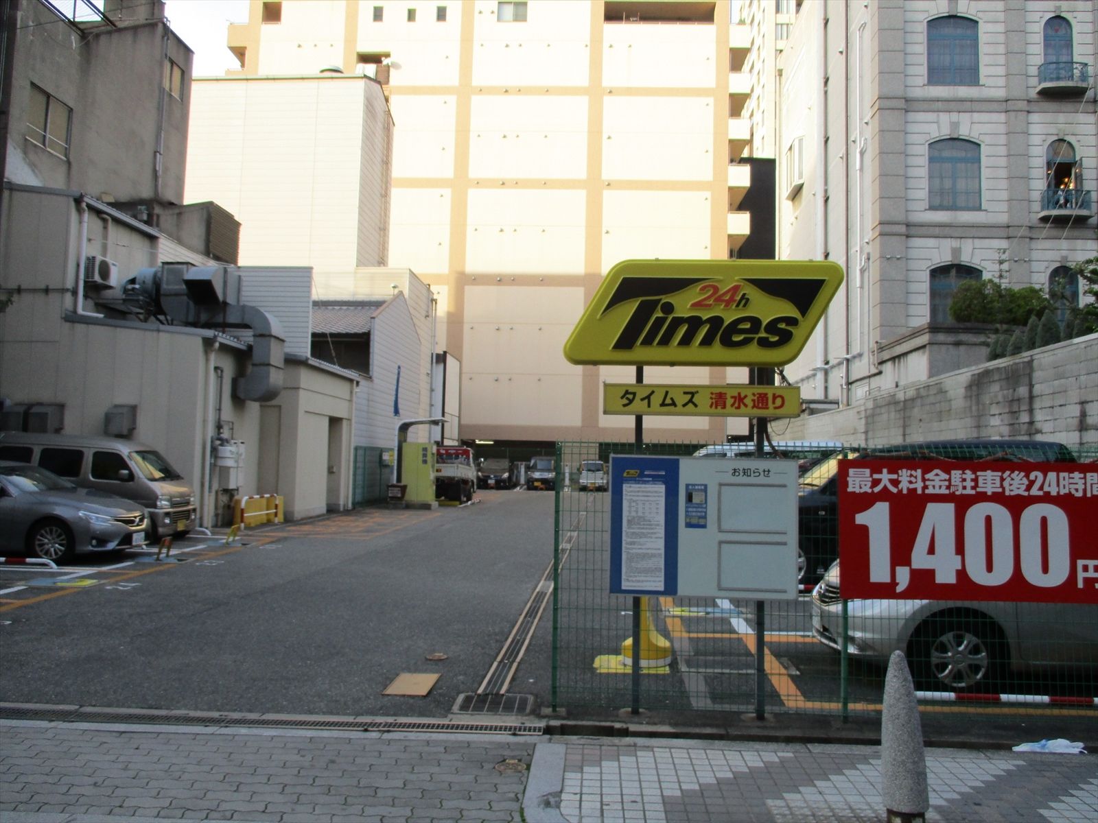 近くのコインパーキング