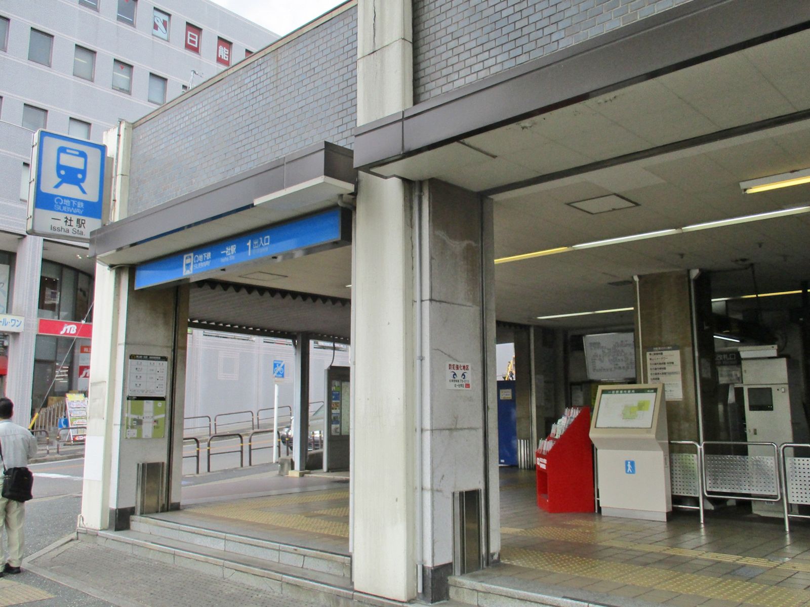 最寄りの「一社駅」