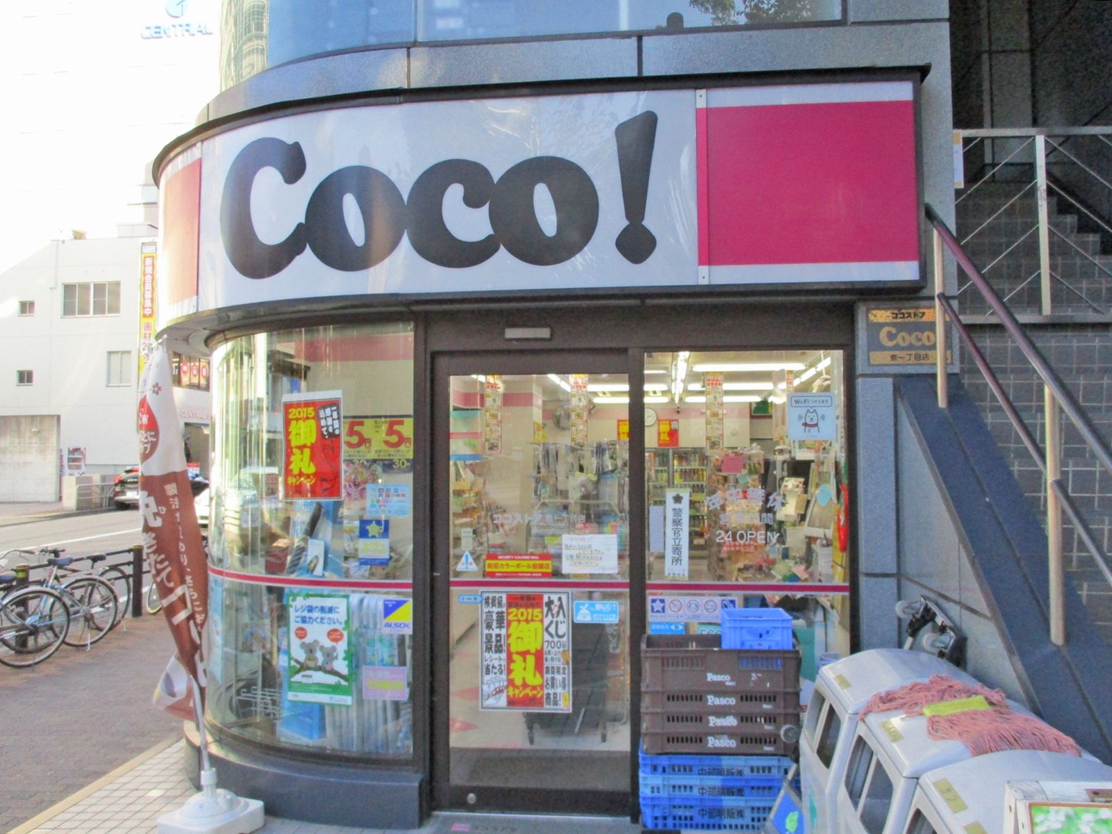 近くのココストア泉一丁目店