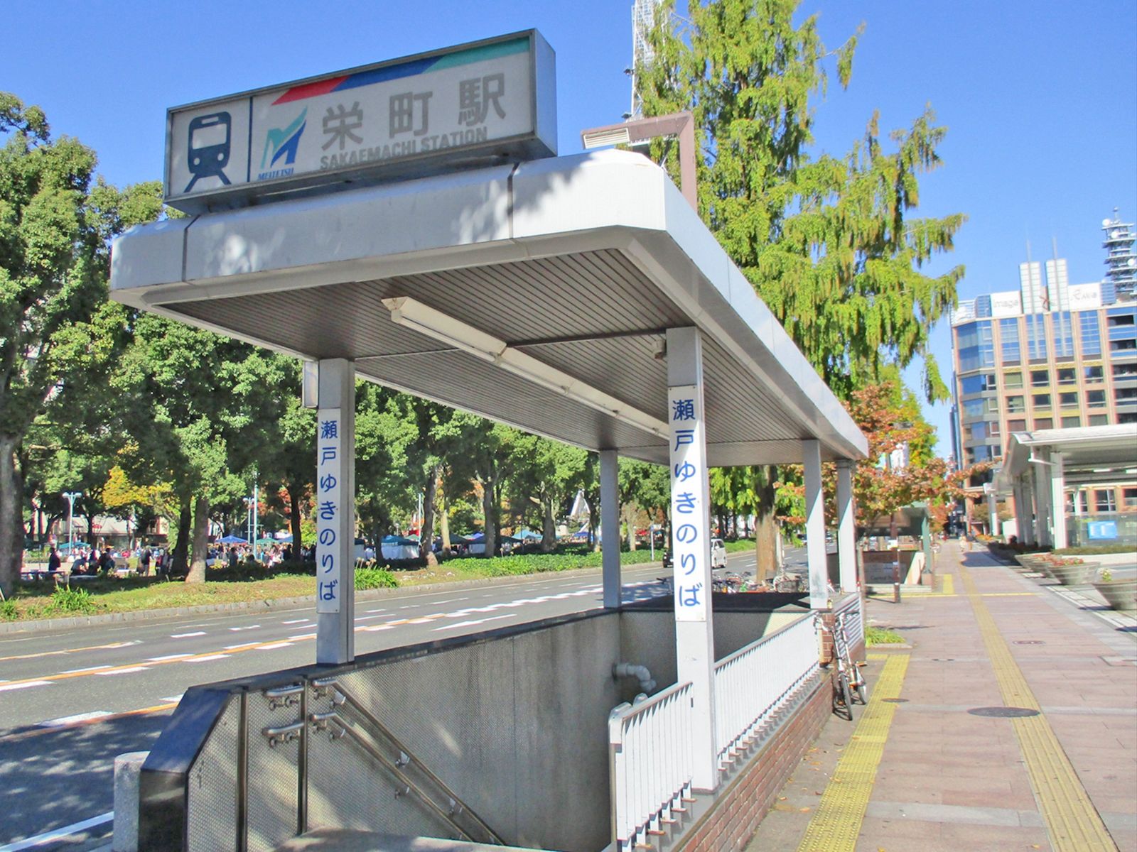 徒歩6分の「栄町駅」