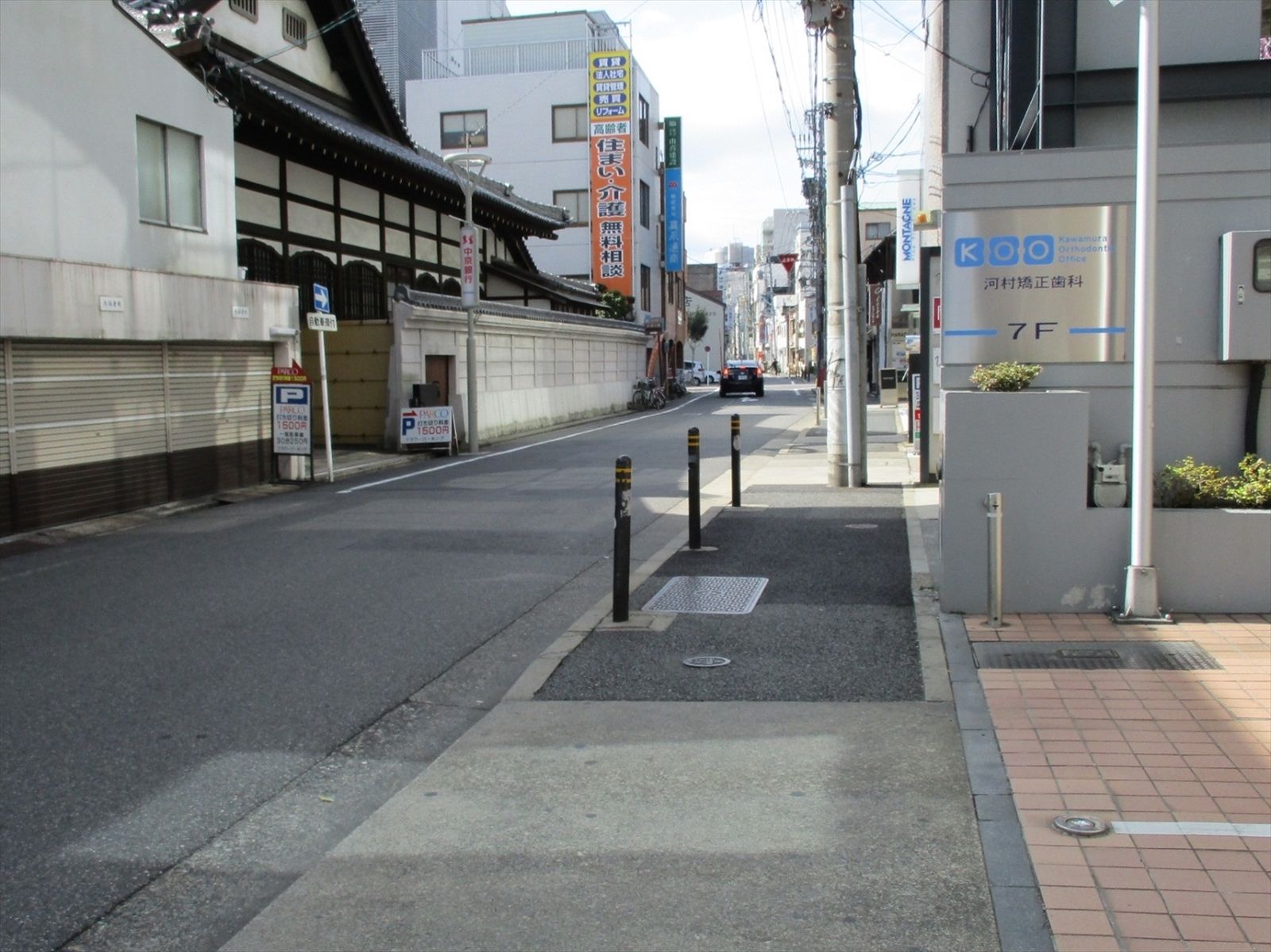 前面の通り