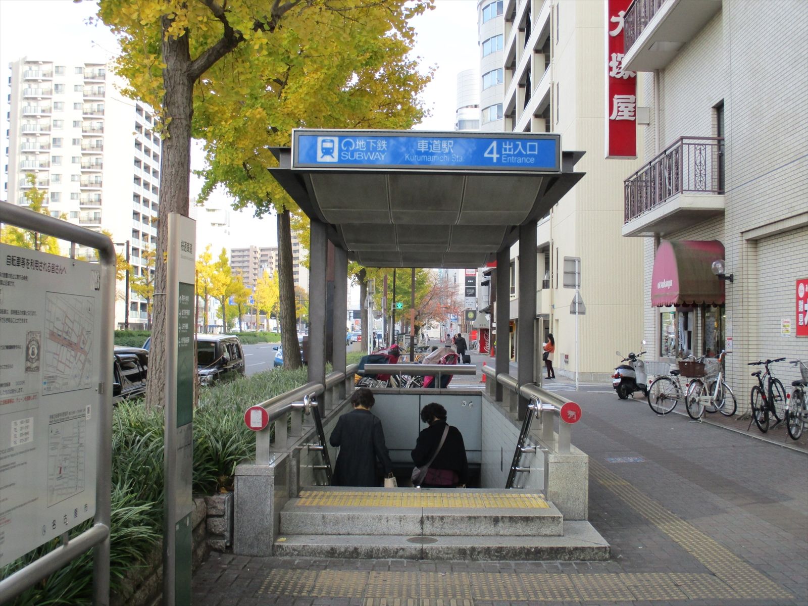 最寄りの「車道駅」4番出入口