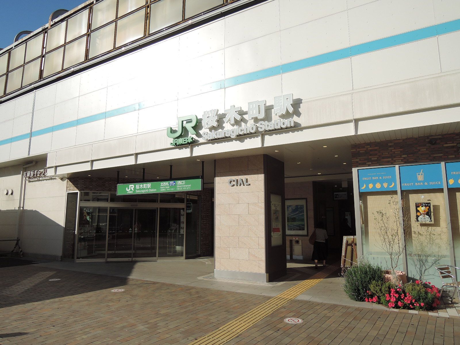 「桜木町駅」徒歩5分