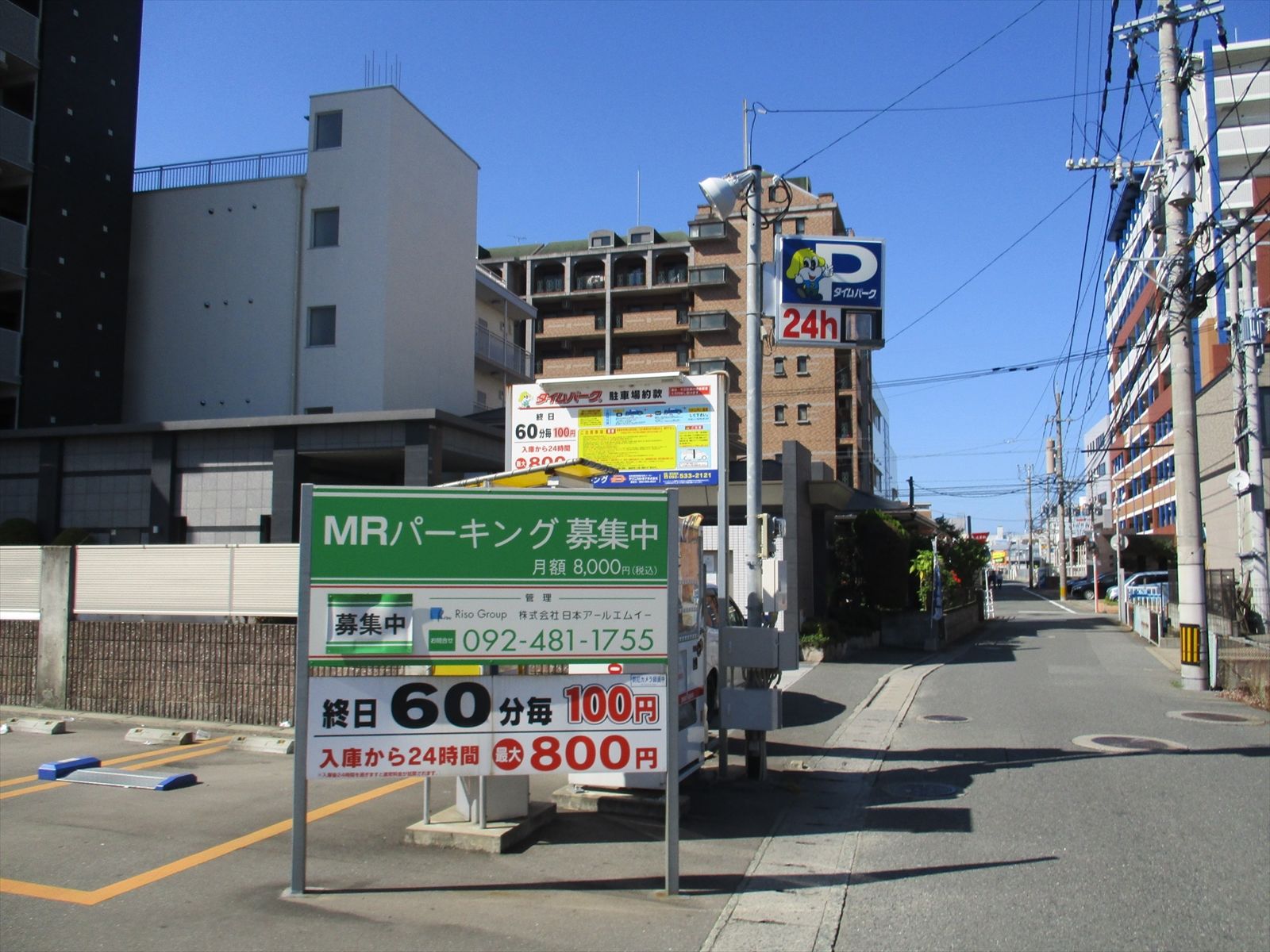 近くのコインパーキング