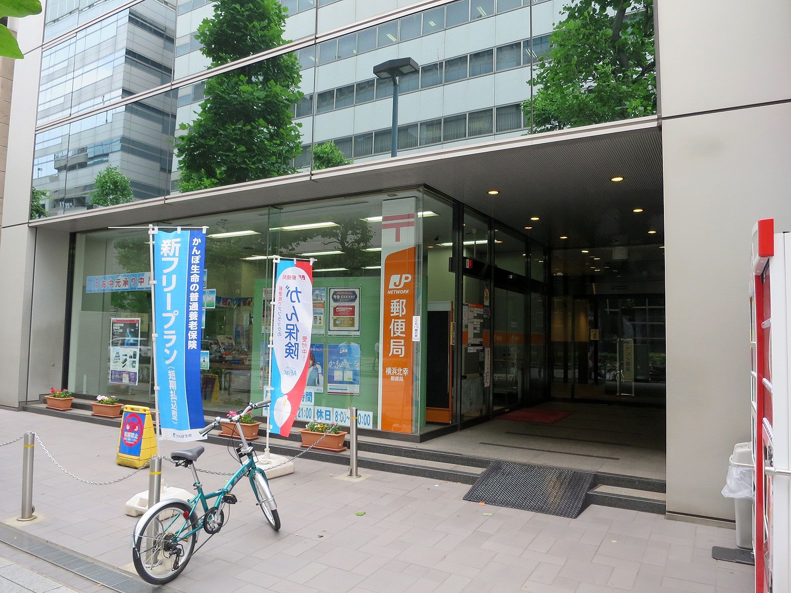 徒歩2分の横浜北幸郵便局