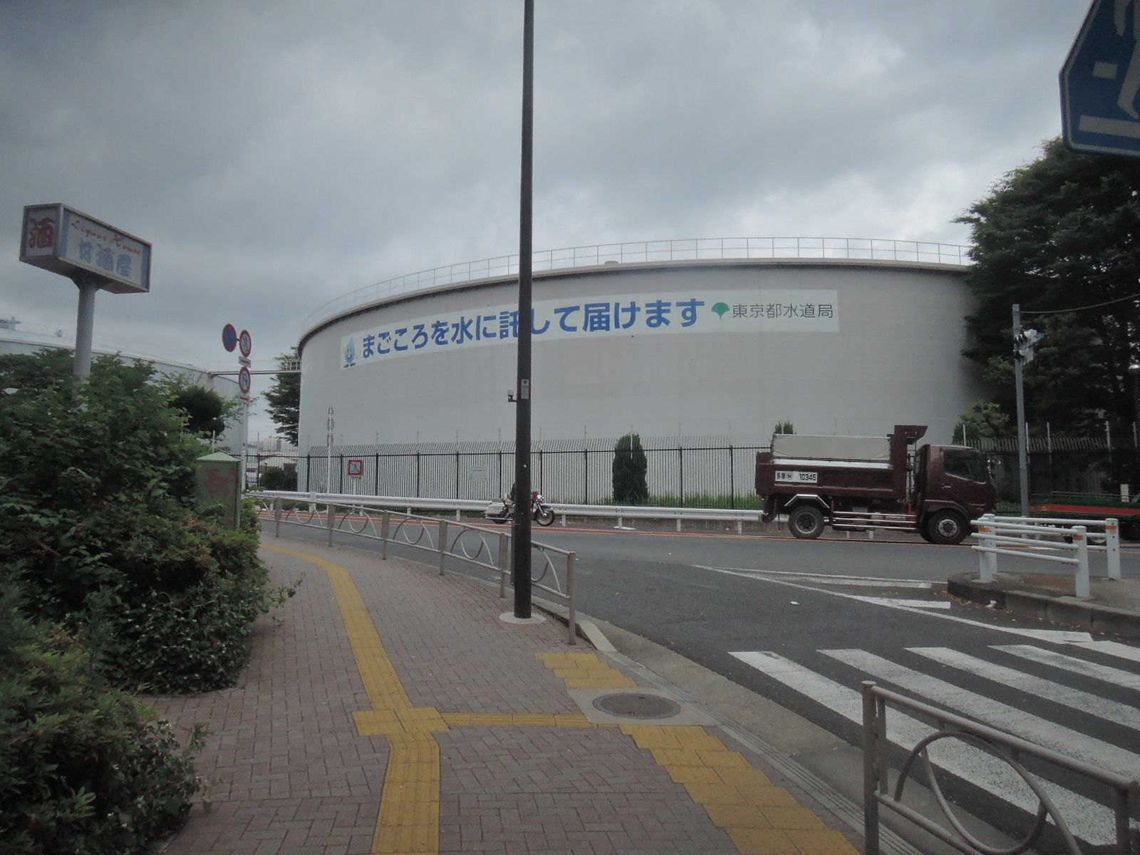 近くの東京都水道局和泉水圧調整所
