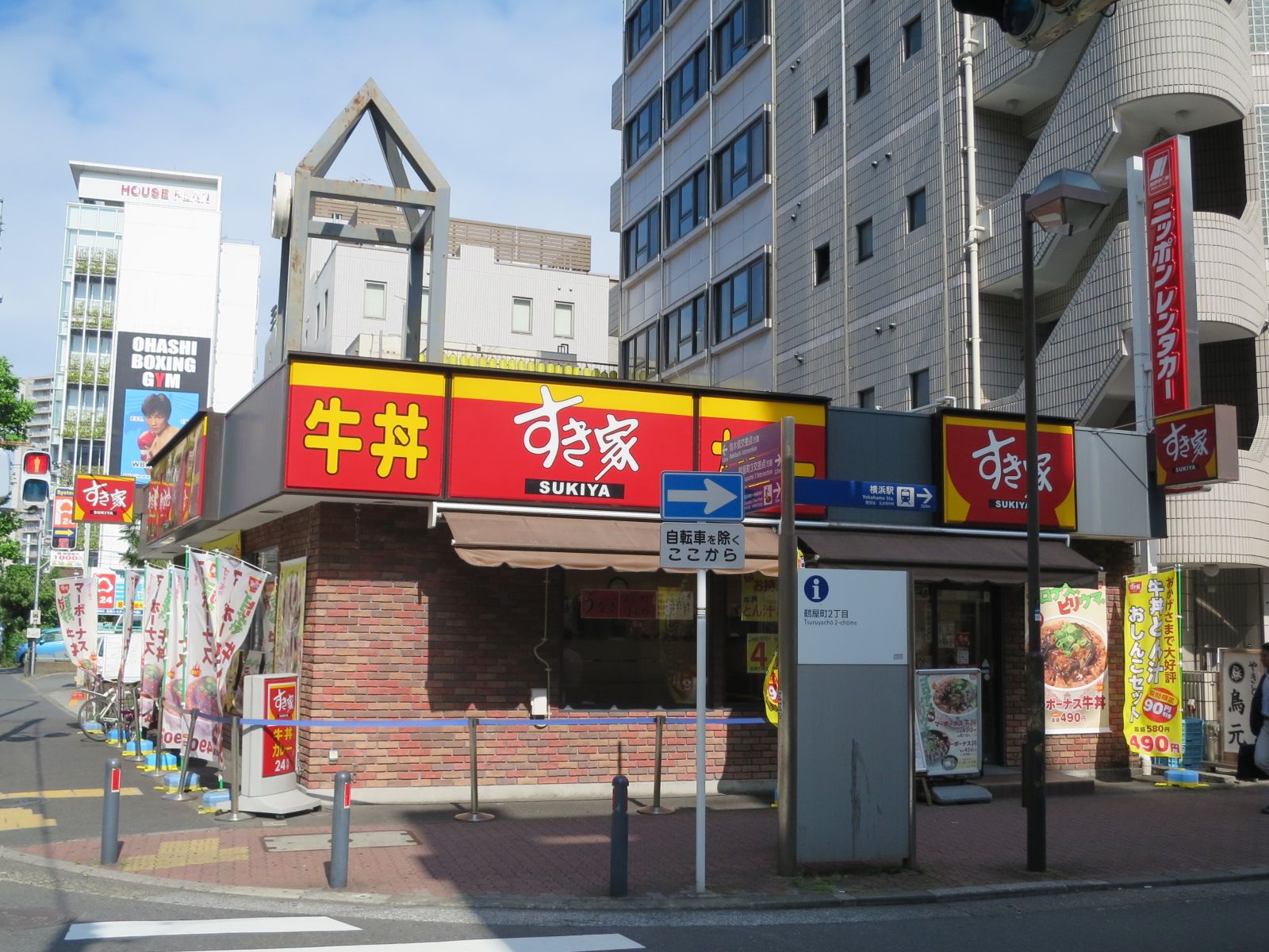向かいにあるすき家