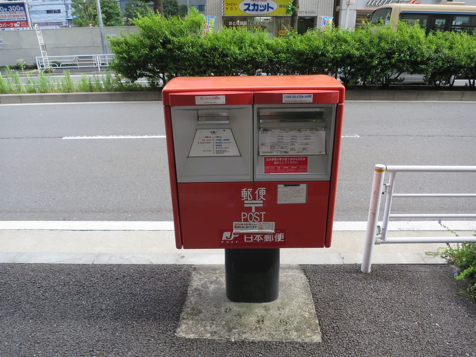 向かいにあるポスト