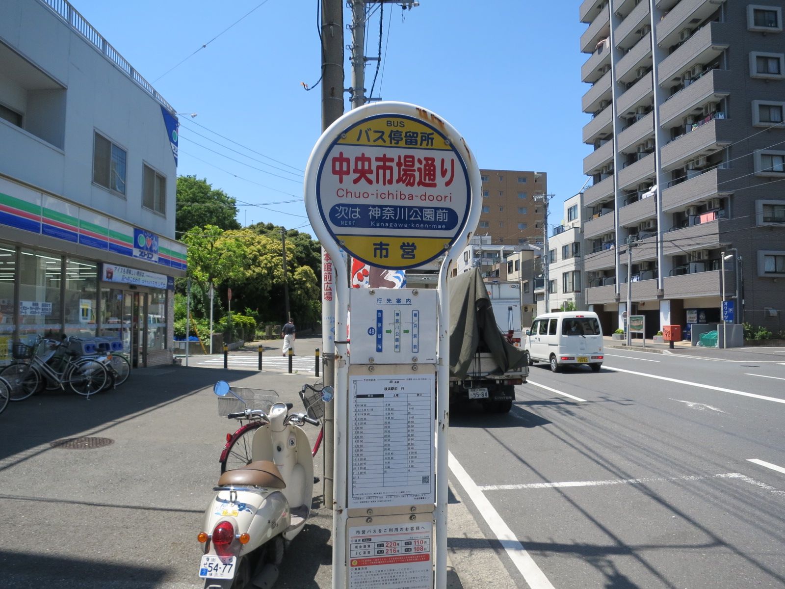 徒歩1分のバス停