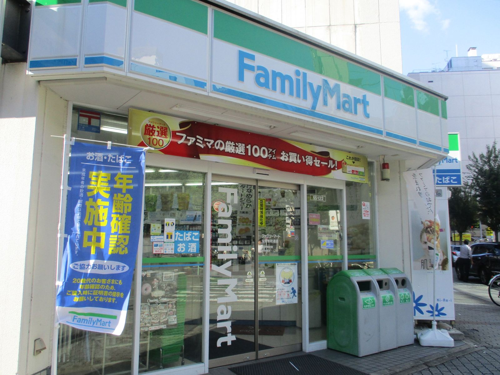 近くのファミリーマート栄長者町通店