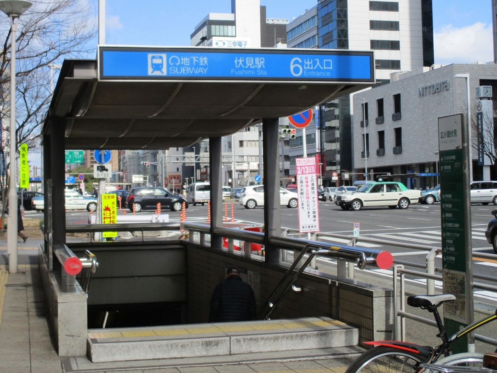 最寄りの「伏見駅」