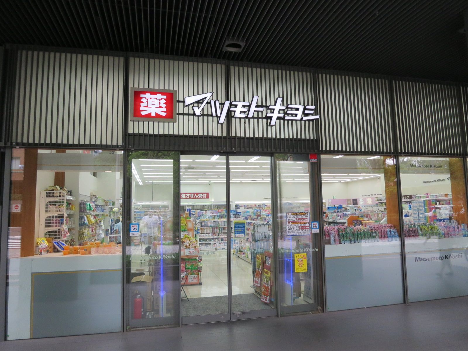 向かいの通りのマツモトキヨシ佃二丁目店