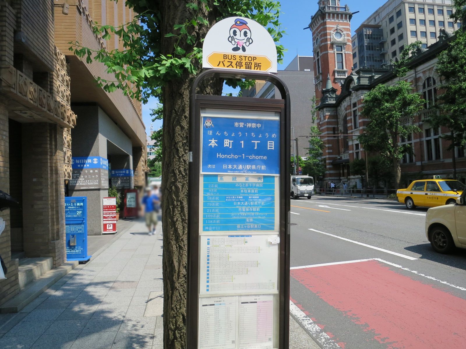 斜め向かいにあるバス停
