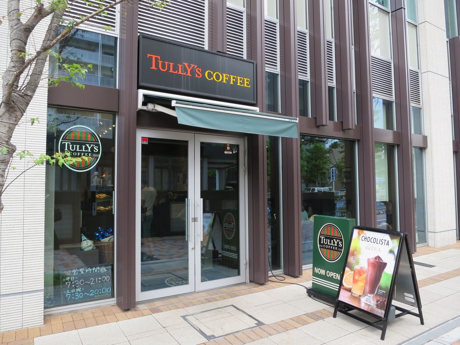 近くのタリーズコーヒー