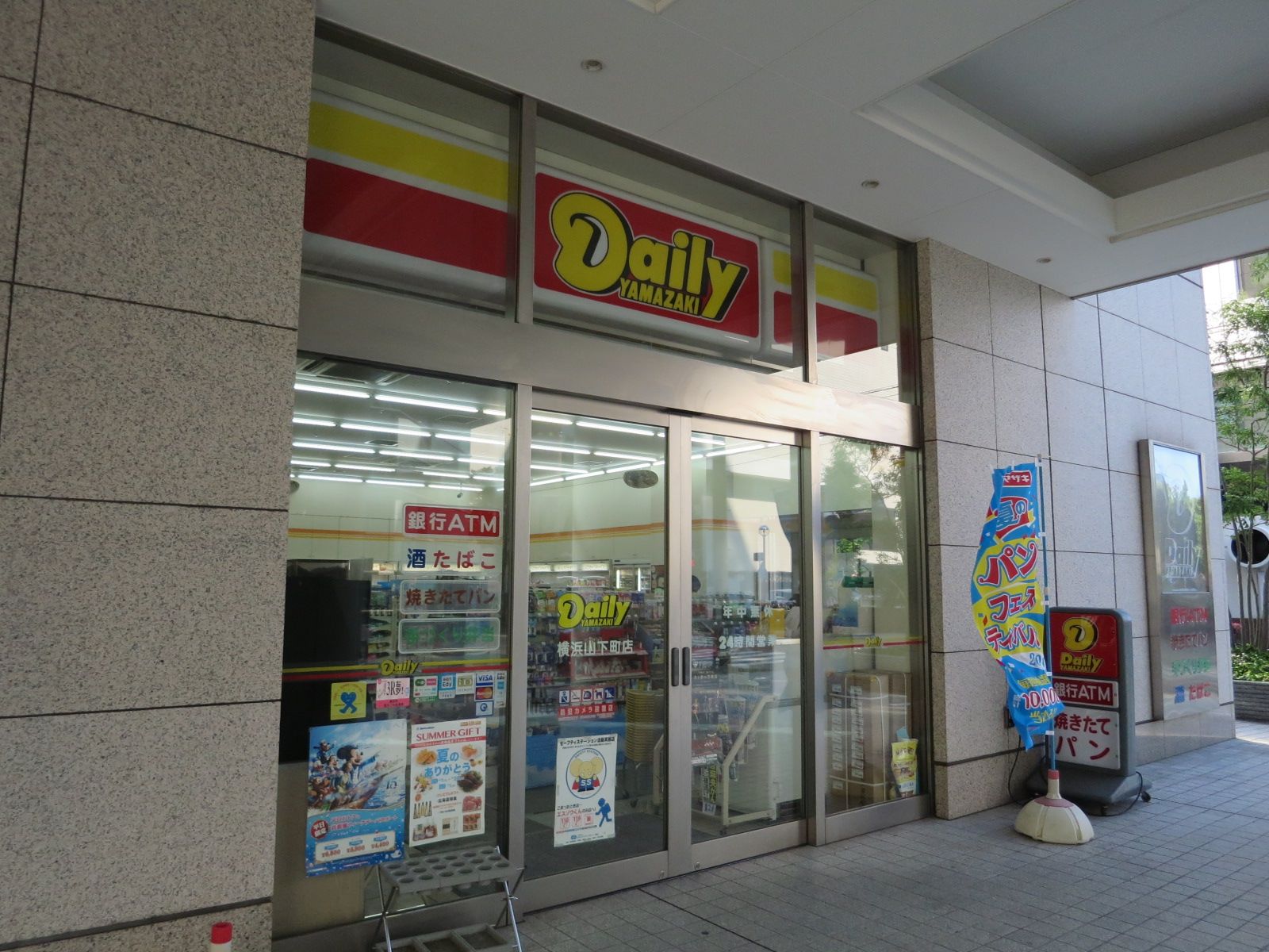 徒歩1分のデイリーヤマザキ横浜山下町店