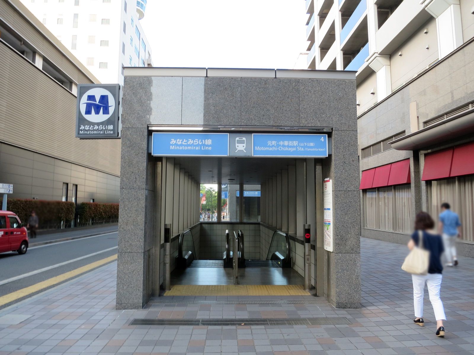 「元町・中華街駅」徒歩4分