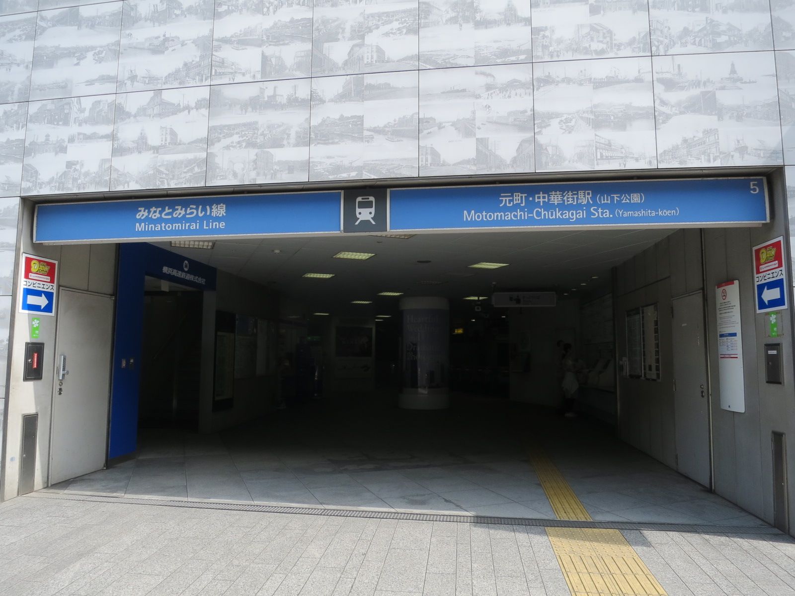 「元町・中華街駅」徒歩7分