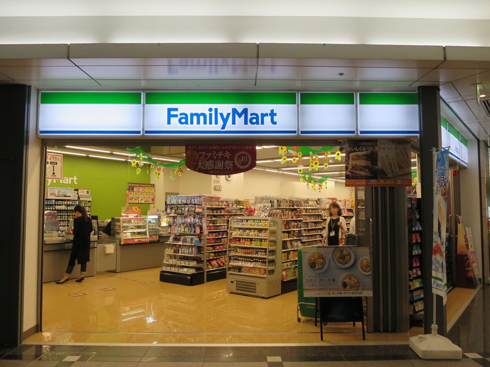 至近のファミリーマート