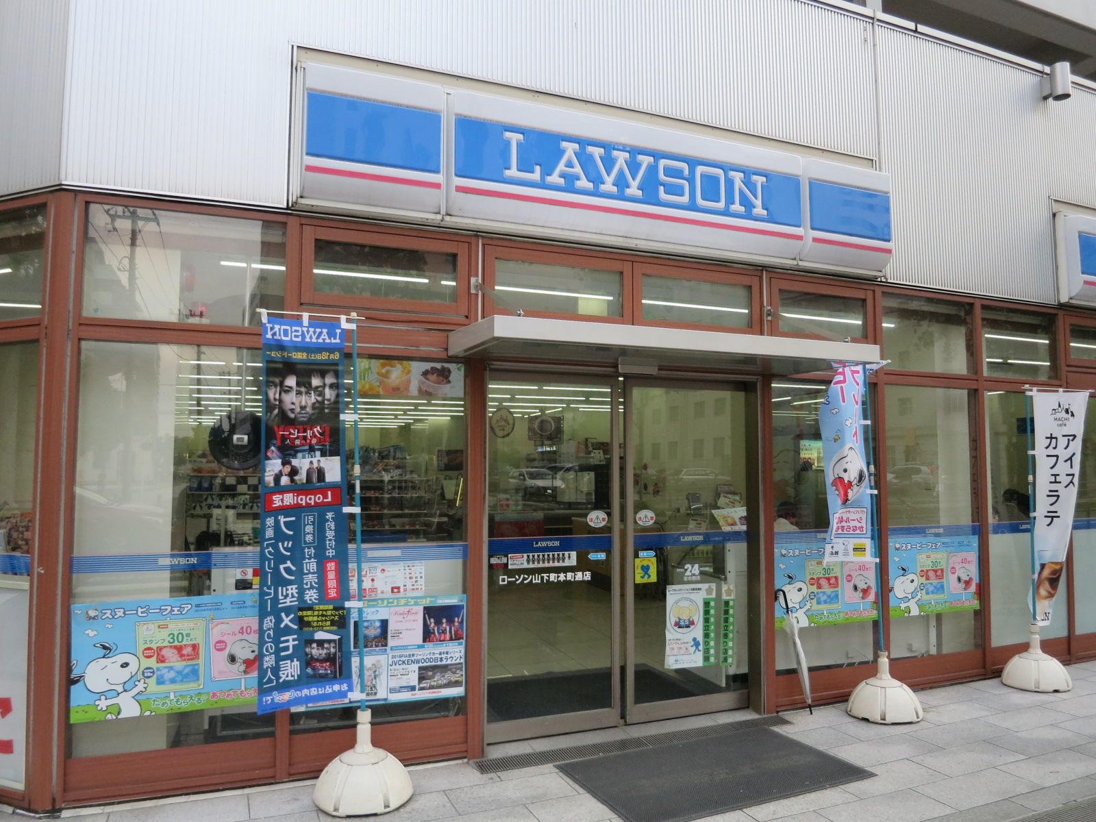 隣にあるローソン山下町本町通店