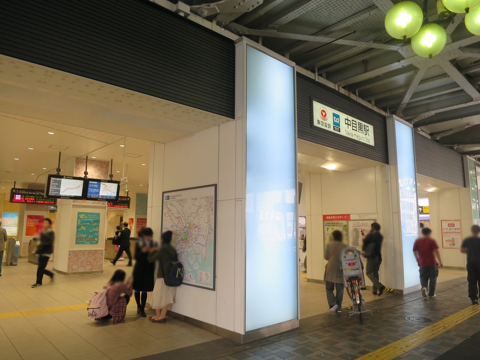 「中目黒駅」も利用可能