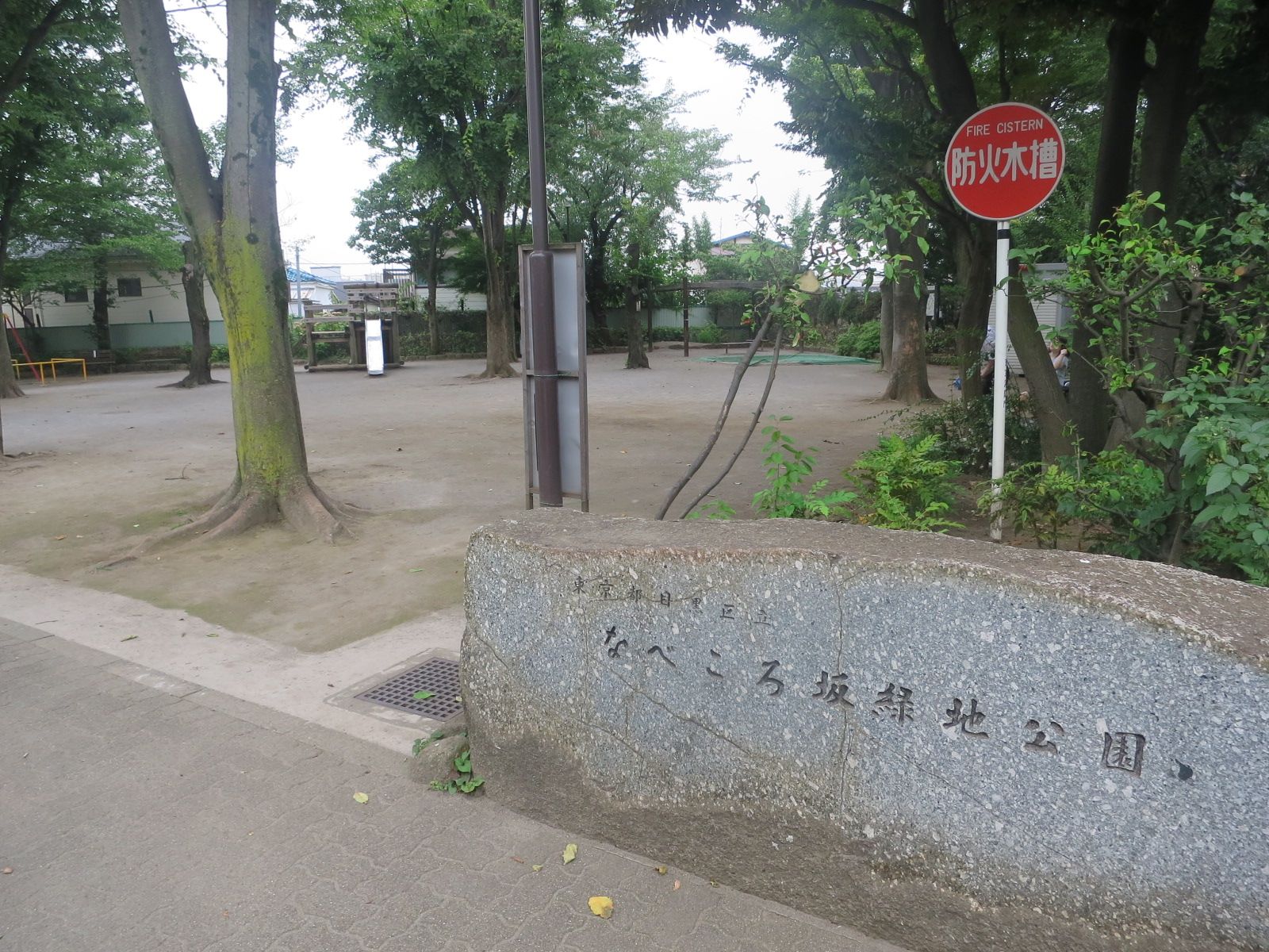徒歩1分のなべころ坂緑地公園