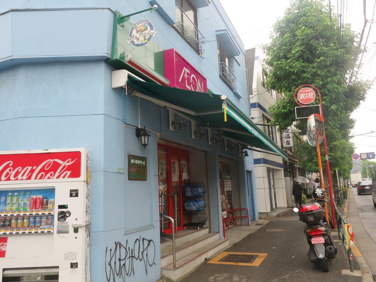 近くのまいばすけっと中目黒5丁目店