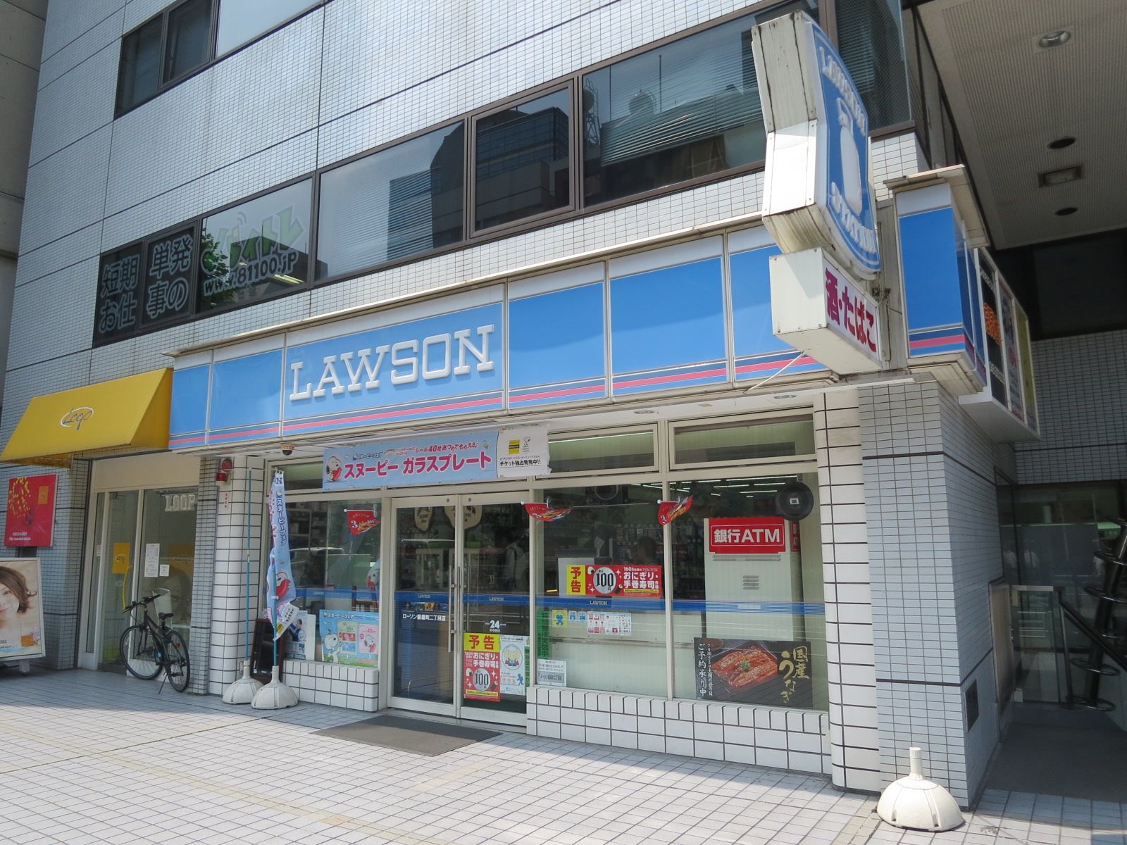 隣にあるローソン鶴屋町二丁目店