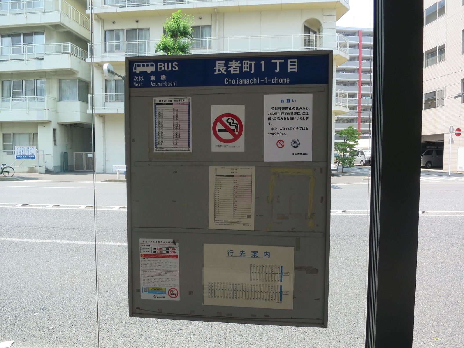 徒歩1分のバス停