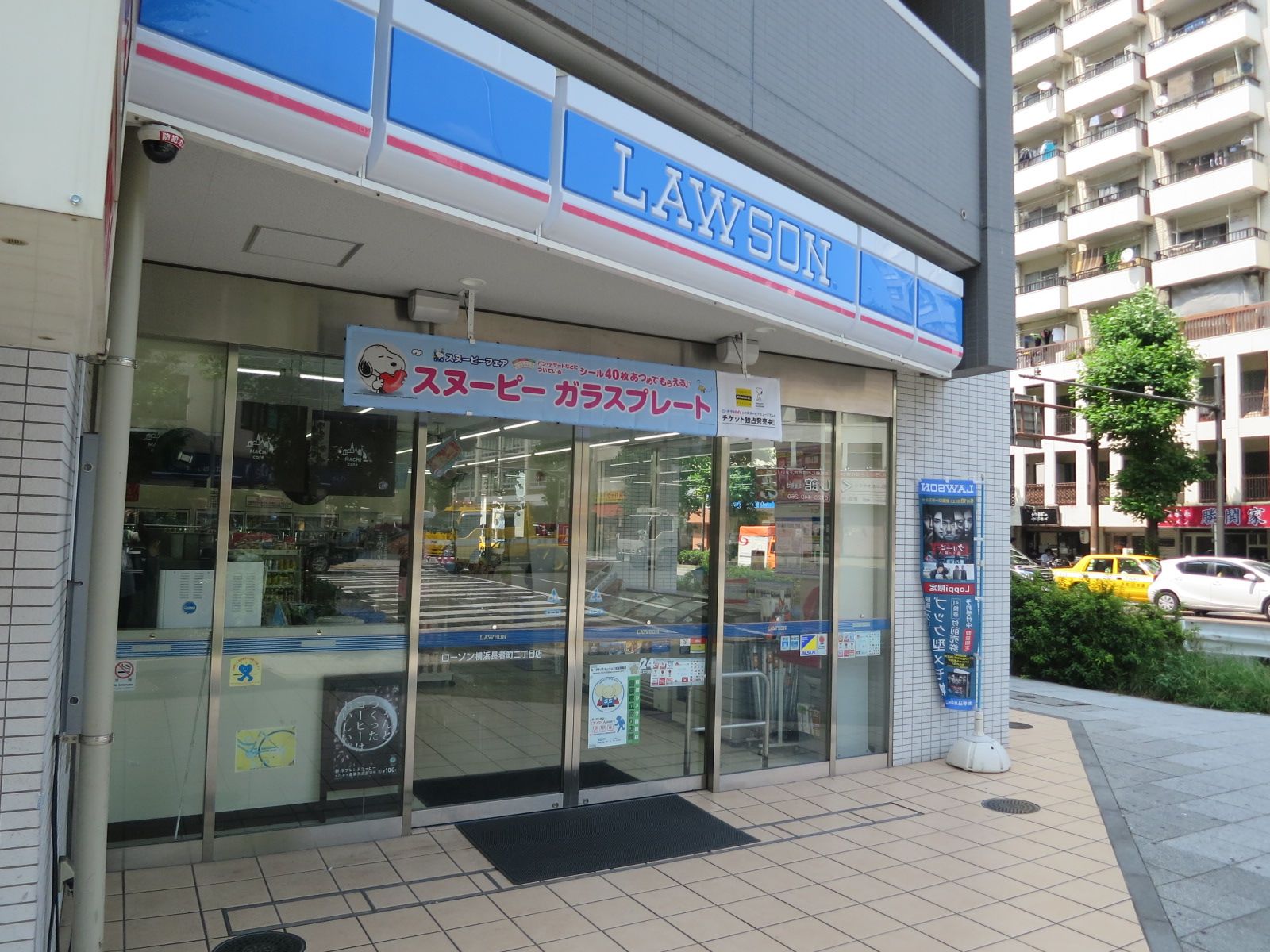 通り向かいのローソン横浜長者町二丁目店