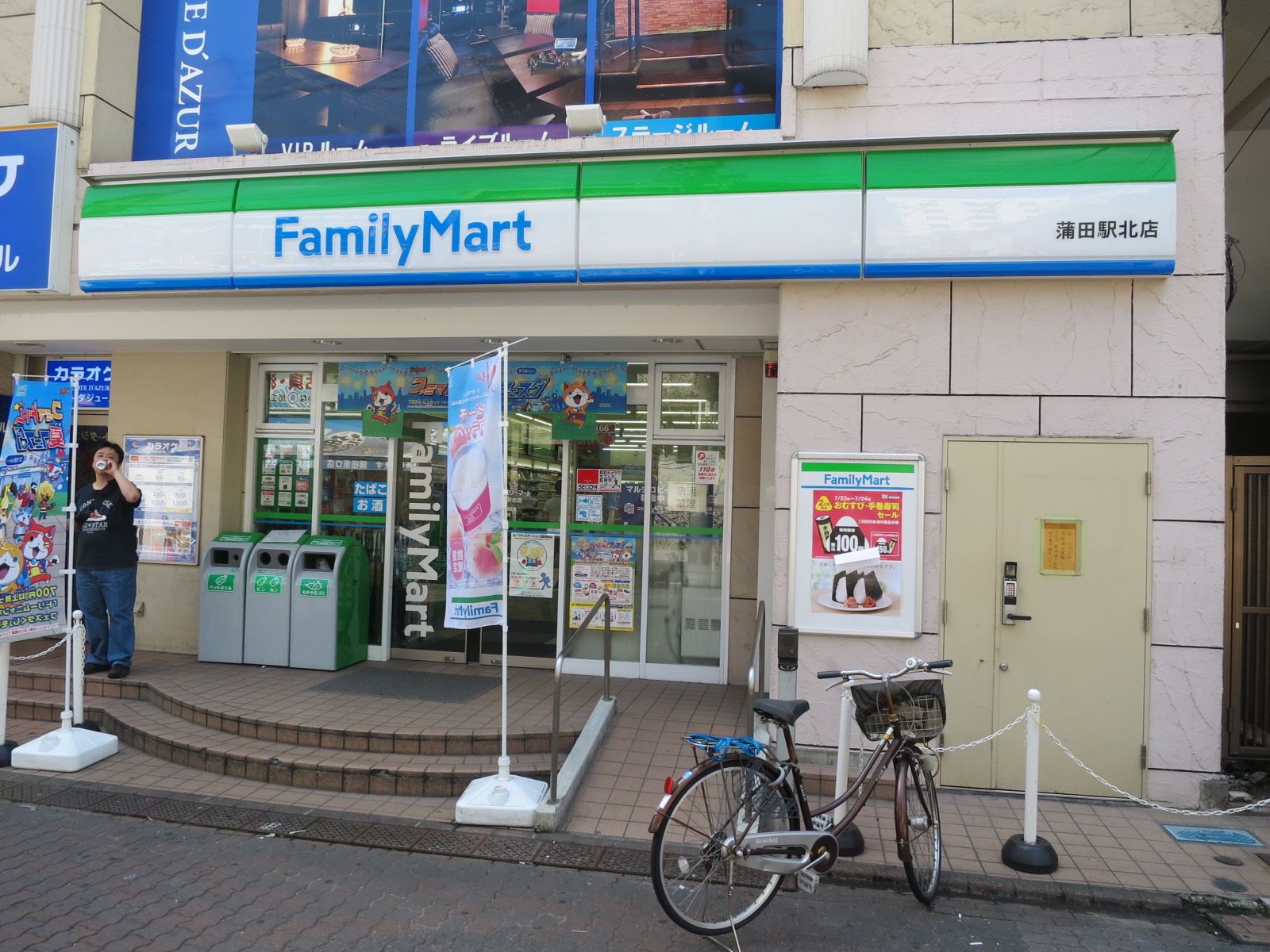 徒歩1分のファミリーマート蒲田駅北店